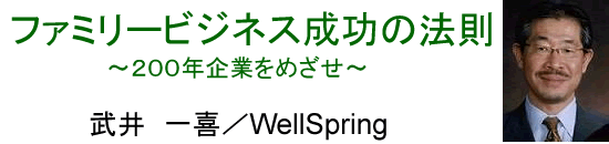 Ϣܥإեߥ꡼ӥͥˡ§ǯȤᤶWellSpring