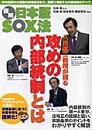 図解日本版SOX法