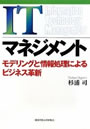 IT�ޥͥ����ȡ���ǥ�󥰤Ⱦ�������ˤ��ӥ��ͥ��׿�