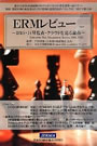 IFRS・18号監査・クラウドを巡る論点