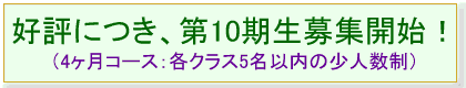 ��ɾ�ˤĤ�����10�����罸���ϡ�