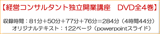 �ڷбĥ��󥵥륿�����Ω���ȹֺ¡�DVD��4���ۼ�Ͽ���֡�81ʬ��50ʬ��77ʬ��76ʬ��284ʬ��4����44ʬ����Ͽ�����ꥸ�ʥ�ƥ�����122�ڡ�����powerpoint���饤�ɡ�