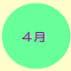 4��