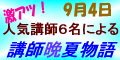 ��������ǯ��������ڡˣ���������������ץ��ʳ��˼�š�̵�����ߥʡ� 