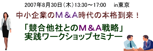 2007ǯ830ڡ13:3017:00inݥեࡡ澮ȤΣܳ͡衪бĥȥåפΤΡֶ¾ҤȤΣ͡ά׼åץߥʡ